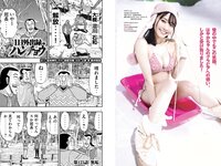 [Young Magazine] 2023 No.13 南みゆか 五十嵐早香 麻倉瑞季