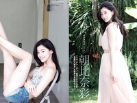 [FLASH] 電子版 2018 No.08.14 (朝比奈彩 あまつ様 綾瀬はるか RaMu はるかぜ. 他)