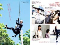 [FLASH] 電子版 2018 No.08.14 (朝比奈彩 あまつ様 綾瀬はるか RaMu はるかぜ. 他)