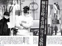 [FLASH] 電子版 2018 No.08.14 (朝比奈彩 あまつ様 綾瀬はるか RaMu はるかぜ. 他)