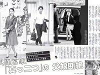 [FLASH] 電子版 2018 No.08.14 (朝比奈彩 あまつ様 綾瀬はるか RaMu はるかぜ. 他)
