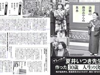 [FLASH] 電子版 2018 No.08.14 (朝比奈彩 あまつ様 綾瀬はるか RaMu はるかぜ. 他)