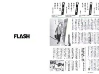 [FLASH] 電子版 2018 No.08.14 (朝比奈彩 あまつ様 綾瀬はるか RaMu はるかぜ. 他)