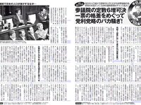 [FLASH] 電子版 2018 No.08.14 (朝比奈彩 あまつ様 綾瀬はるか RaMu はるかぜ. 他)
