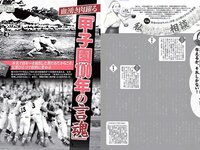 [FLASH] 電子版 2018 No.08.14 (朝比奈彩 あまつ様 綾瀬はるか RaMu はるかぜ. 他)