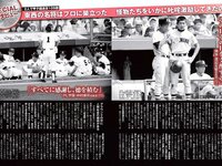 [FLASH] 電子版 2018 No.08.14 (朝比奈彩 あまつ様 綾瀬はるか RaMu はるかぜ. 他)