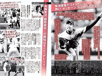 [FLASH] 電子版 2018 No.08.14 (朝比奈彩 あまつ様 綾瀬はるか RaMu はるかぜ. 他)