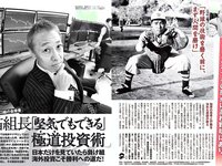 [FLASH] 電子版 2018 No.08.14 (朝比奈彩 あまつ様 綾瀬はるか RaMu はるかぜ. 他)