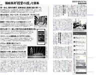 [FLASH] 電子版 2018 No.08.14 (朝比奈彩 あまつ様 綾瀬はるか RaMu はるかぜ. 他)