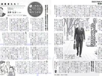 [FLASH] 電子版 2018 No.08.14 (朝比奈彩 あまつ様 綾瀬はるか RaMu はるかぜ. 他)