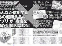 [FLASH] 電子版 2018 No.08.14 (朝比奈彩 あまつ様 綾瀬はるか RaMu はるかぜ. 他)