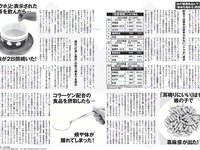 [FLASH] 電子版 2018 No.08.14 (朝比奈彩 あまつ様 綾瀬はるか RaMu はるかぜ. 他)