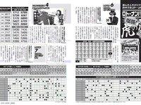 [FLASH] 電子版 2018 No.08.14 (朝比奈彩 あまつ様 綾瀬はるか RaMu はるかぜ. 他)