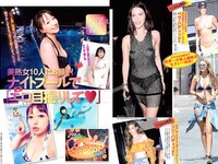 [FLASH] 電子版 2018 No.08.14 (朝比奈彩 あまつ様 綾瀬はるか RaMu はるかぜ. 他)