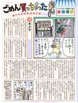 [FLASH] 電子版 2018 No.08.14 (朝比奈彩 あまつ様 綾瀬はるか RaMu はるかぜ. 他)