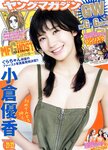 [Young Magazine] 2018 No.21-22 (小倉優香 他)