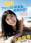 [Young Magazine] 2018 No.21-22 (小倉優香 他)