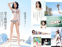 [Weekly Playboy] 2018 No.15 (武田玲奈 森田ワカナ 加藤玲奈 傳谷英里香 大友花恋 伊藤寧々 桐谷まつり 他)