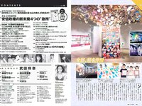 [Weekly Playboy] 2018 No.15 (武田玲奈 森田ワカナ 加藤玲奈 傳谷英里香 大友花恋 伊藤寧々 桐谷まつり 他)