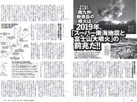[Weekly Playboy] 2018 No.15 (武田玲奈 森田ワカナ 加藤玲奈 傳谷英里香 大友花恋 伊藤寧々 桐谷まつり 他)