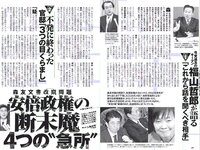 [Weekly Playboy] 2018 No.15 (武田玲奈 森田ワカナ 加藤玲奈 傳谷英里香 大友花恋 伊藤寧々 桐谷まつり 他)