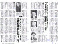 [Weekly Playboy] 2018 No.15 (武田玲奈 森田ワカナ 加藤玲奈 傳谷英里香 大友花恋 伊藤寧々 桐谷まつり 他)