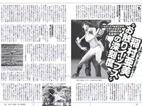 [Weekly Playboy] 2018 No.15 (武田玲奈 森田ワカナ 加藤玲奈 傳谷英里香 大友花恋 伊藤寧々 桐谷まつり 他)