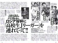 [Weekly Playboy] 2018 No.15 (武田玲奈 森田ワカナ 加藤玲奈 傳谷英里香 大友花恋 伊藤寧々 桐谷まつり 他)