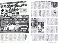 [Weekly Playboy] 2018 No.15 (武田玲奈 森田ワカナ 加藤玲奈 傳谷英里香 大友花恋 伊藤寧々 桐谷まつり 他)