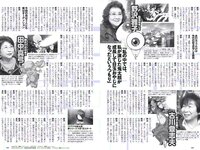 [Weekly Playboy] 2018 No.15 (武田玲奈 森田ワカナ 加藤玲奈 傳谷英里香 大友花恋 伊藤寧々 桐谷まつり 他)