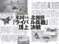 [Weekly Playboy] 2018 No.15 (武田玲奈 森田ワカナ 加藤玲奈 傳谷英里香 大友花恋 伊藤寧々 桐谷まつり 他)
