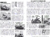 [Weekly Playboy] 2018 No.15 (武田玲奈 森田ワカナ 加藤玲奈 傳谷英里香 大友花恋 伊藤寧々 桐谷まつり 他)