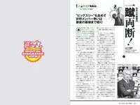 [Weekly Playboy] 2018 No.15 (武田玲奈 森田ワカナ 加藤玲奈 傳谷英里香 大友花恋 伊藤寧々 桐谷まつり 他)