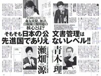 [Weekly Playboy] 2018 No.15 (武田玲奈 森田ワカナ 加藤玲奈 傳谷英里香 大友花恋 伊藤寧々 桐谷まつり 他)