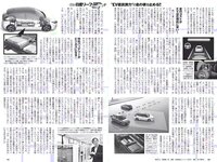 [Weekly Playboy] 2018 No.15 (武田玲奈 森田ワカナ 加藤玲奈 傳谷英里香 大友花恋 伊藤寧々 桐谷まつり 他)