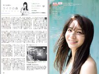 [Weekly Playboy] 2018 No.15 (武田玲奈 森田ワカナ 加藤玲奈 傳谷英里香 大友花恋 伊藤寧々 桐谷まつり 他)