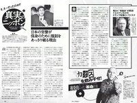 [Weekly Playboy] 2018 No.15 (武田玲奈 森田ワカナ 加藤玲奈 傳谷英里香 大友花恋 伊藤寧々 桐谷まつり 他)