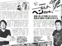 [Weekly Playboy] 2018 No.15 (武田玲奈 森田ワカナ 加藤玲奈 傳谷英里香 大友花恋 伊藤寧々 桐谷まつり 他)