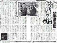 [Weekly Playboy] 2018 No.15 (武田玲奈 森田ワカナ 加藤玲奈 傳谷英里香 大友花恋 伊藤寧々 桐谷まつり 他)
