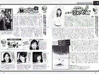 [Weekly Playboy] 2018 No.15 (武田玲奈 森田ワカナ 加藤玲奈 傳谷英里香 大友花恋 伊藤寧々 桐谷まつり 他)