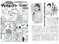 [Weekly Playboy] 2018 No.15 (武田玲奈 森田ワカナ 加藤玲奈 傳谷英里香 大友花恋 伊藤寧々 桐谷まつり 他)