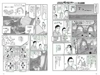 [Weekly Playboy] 2018 No.15 (武田玲奈 森田ワカナ 加藤玲奈 傳谷英里香 大友花恋 伊藤寧々 桐谷まつり 他)