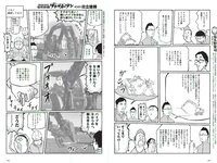 [Weekly Playboy] 2018 No.15 (武田玲奈 森田ワカナ 加藤玲奈 傳谷英里香 大友花恋 伊藤寧々 桐谷まつり 他)