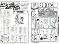 [Weekly Playboy] 2018 No.15 (武田玲奈 森田ワカナ 加藤玲奈 傳谷英里香 大友花恋 伊藤寧々 桐谷まつり 他)