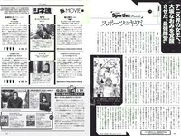 [Weekly Playboy] 2018 No.15 (武田玲奈 森田ワカナ 加藤玲奈 傳谷英里香 大友花恋 伊藤寧々 桐谷まつり 他)