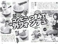 [Weekly Playboy] 2018 No.15 (武田玲奈 森田ワカナ 加藤玲奈 傳谷英里香 大友花恋 伊藤寧々 桐谷まつり 他)