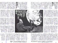 [Weekly Playboy] 2018 No.15 (武田玲奈 森田ワカナ 加藤玲奈 傳谷英里香 大友花恋 伊藤寧々 桐谷まつり 他)