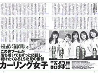 [Weekly Playboy] 2018 No.15 (武田玲奈 森田ワカナ 加藤玲奈 傳谷英里香 大友花恋 伊藤寧々 桐谷まつり 他)