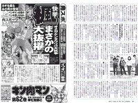 [Weekly Playboy] 2018 No.15 (武田玲奈 森田ワカナ 加藤玲奈 傳谷英里香 大友花恋 伊藤寧々 桐谷まつり 他)