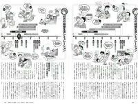 [Weekly Playboy] 2018 No.15 (武田玲奈 森田ワカナ 加藤玲奈 傳谷英里香 大友花恋 伊藤寧々 桐谷まつり 他)